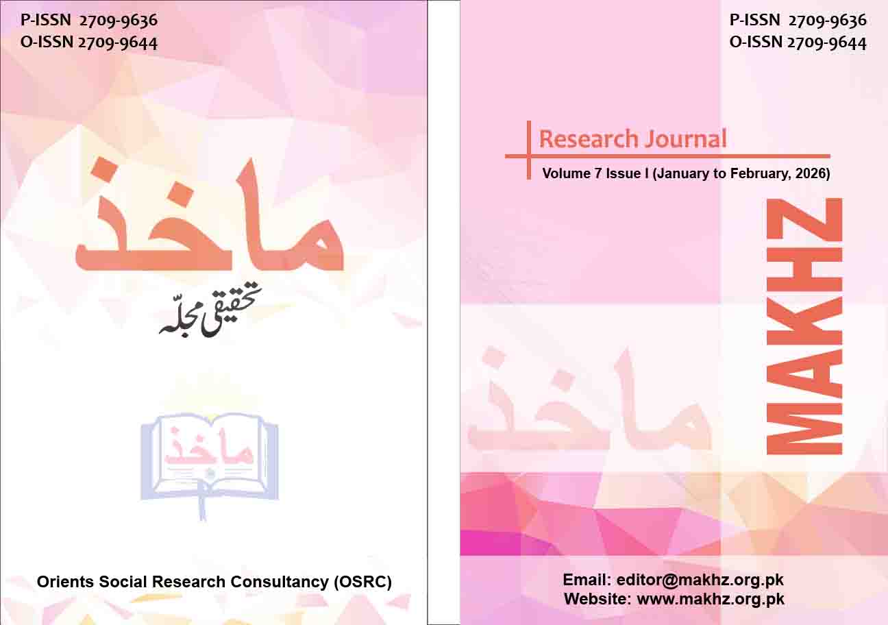 Vol. 7 No. 1 (2026) January to February