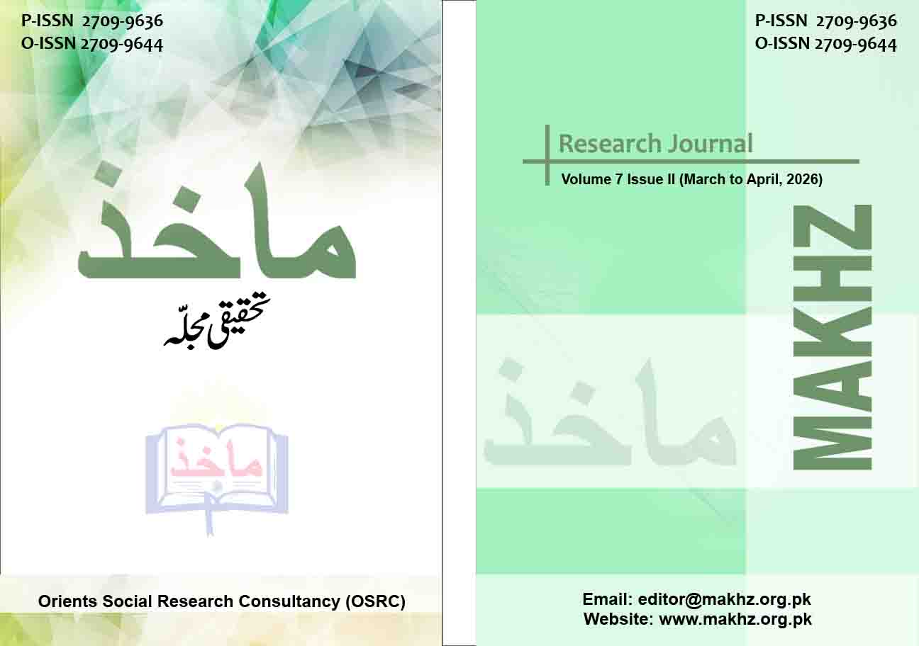 Vol. 7 No. 2 (2026): March to April